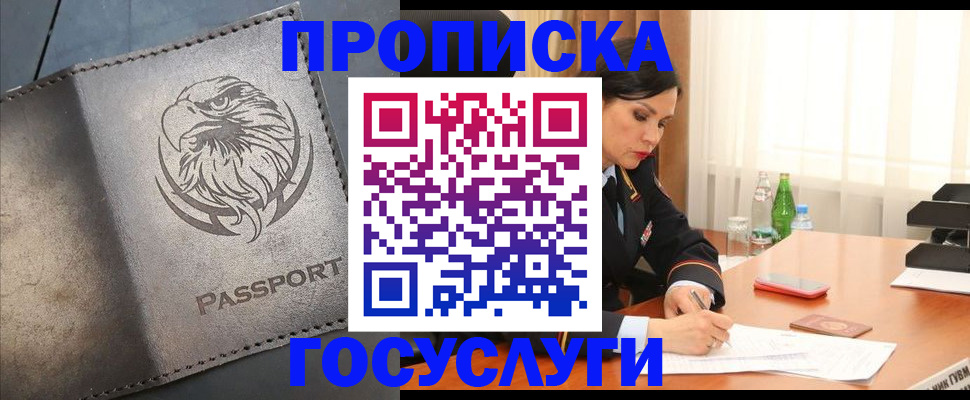 временная регистрация недорого в Майкопе