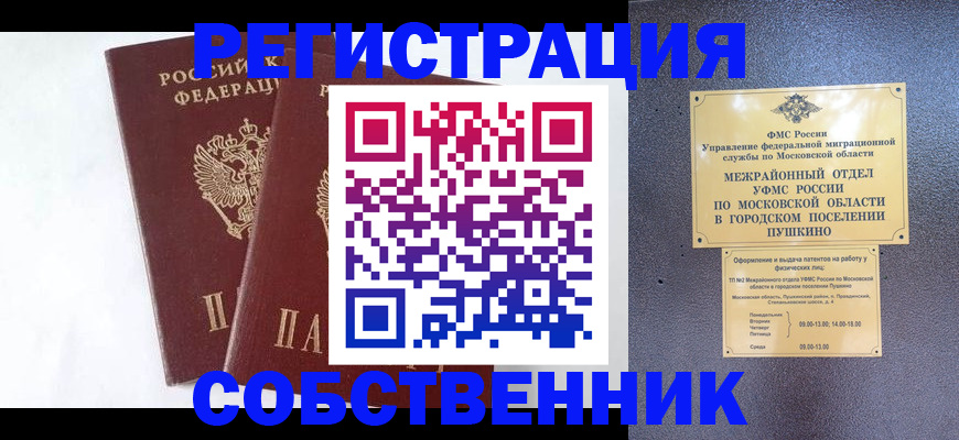 прописка поиск в Майкопе