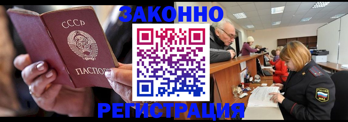 временная регистрация в Майкопе