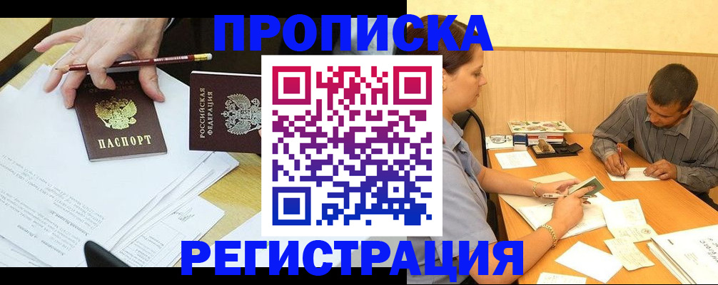 миграционный учет в Майкопе