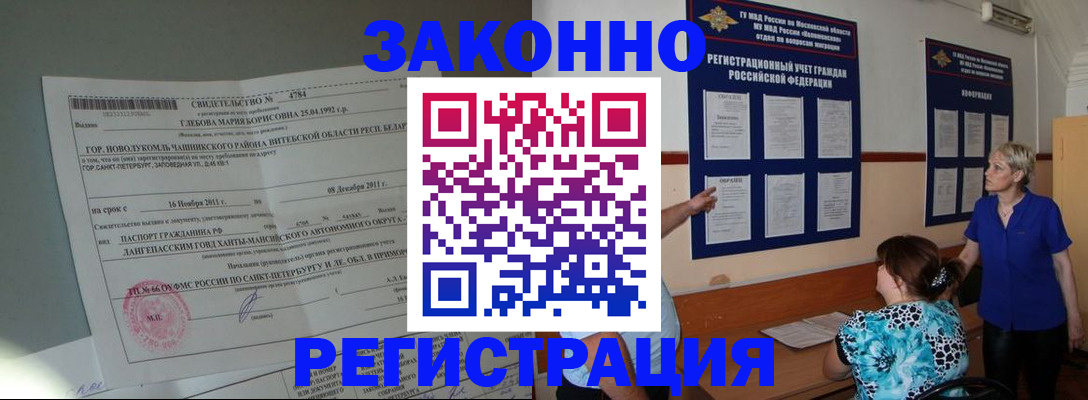 прописка поиск в Майкопе