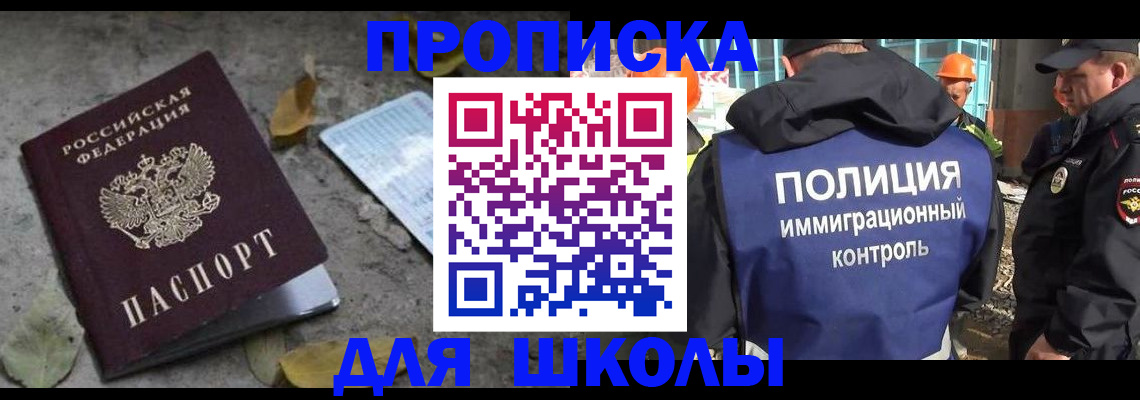 временная регистрация в Майкопе