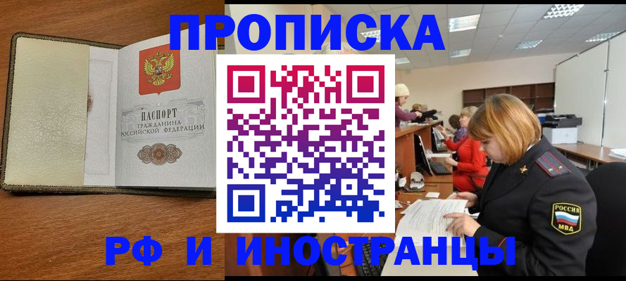 временная регистрация для школы в Майкопе