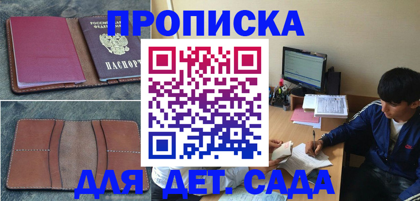 регистрация для школы в Майкопе