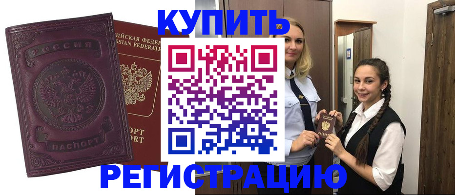 прописка поиск в Майкопе