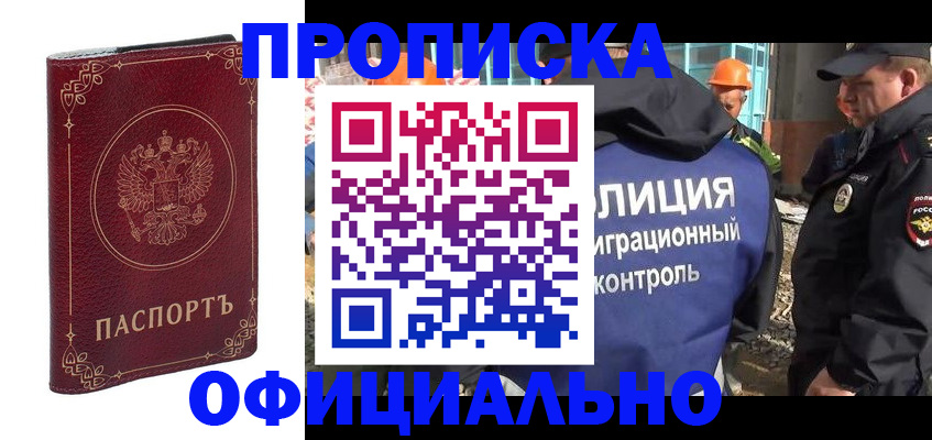 миграционный учет в Майкопе