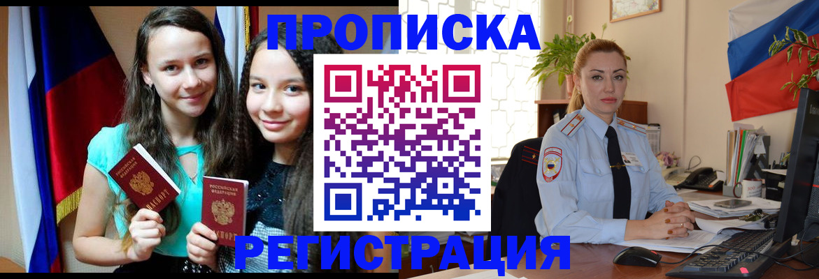 временная регистрация 2025 в Майкопе